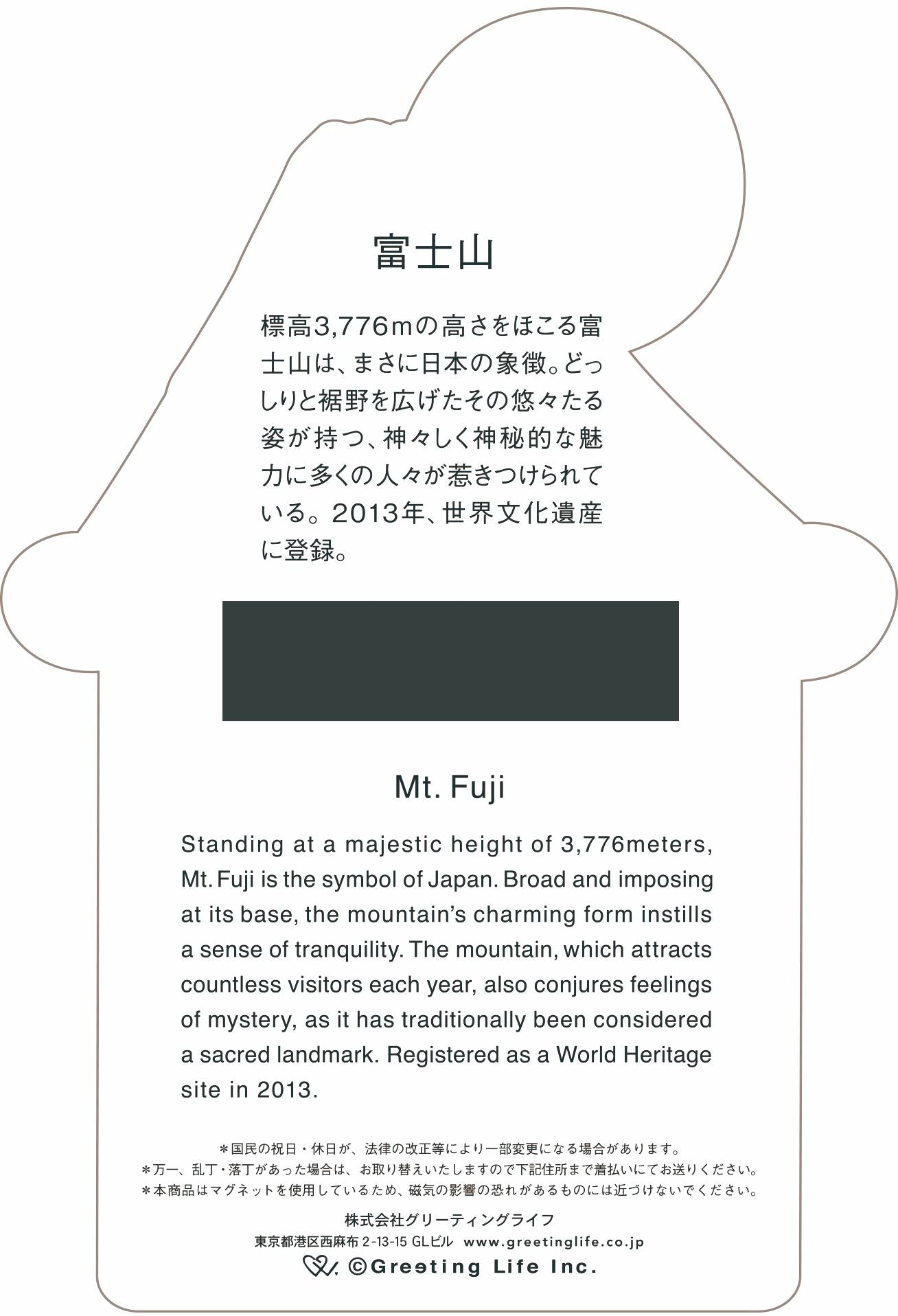 2027 Calendar Magnet - Mt Fuji
