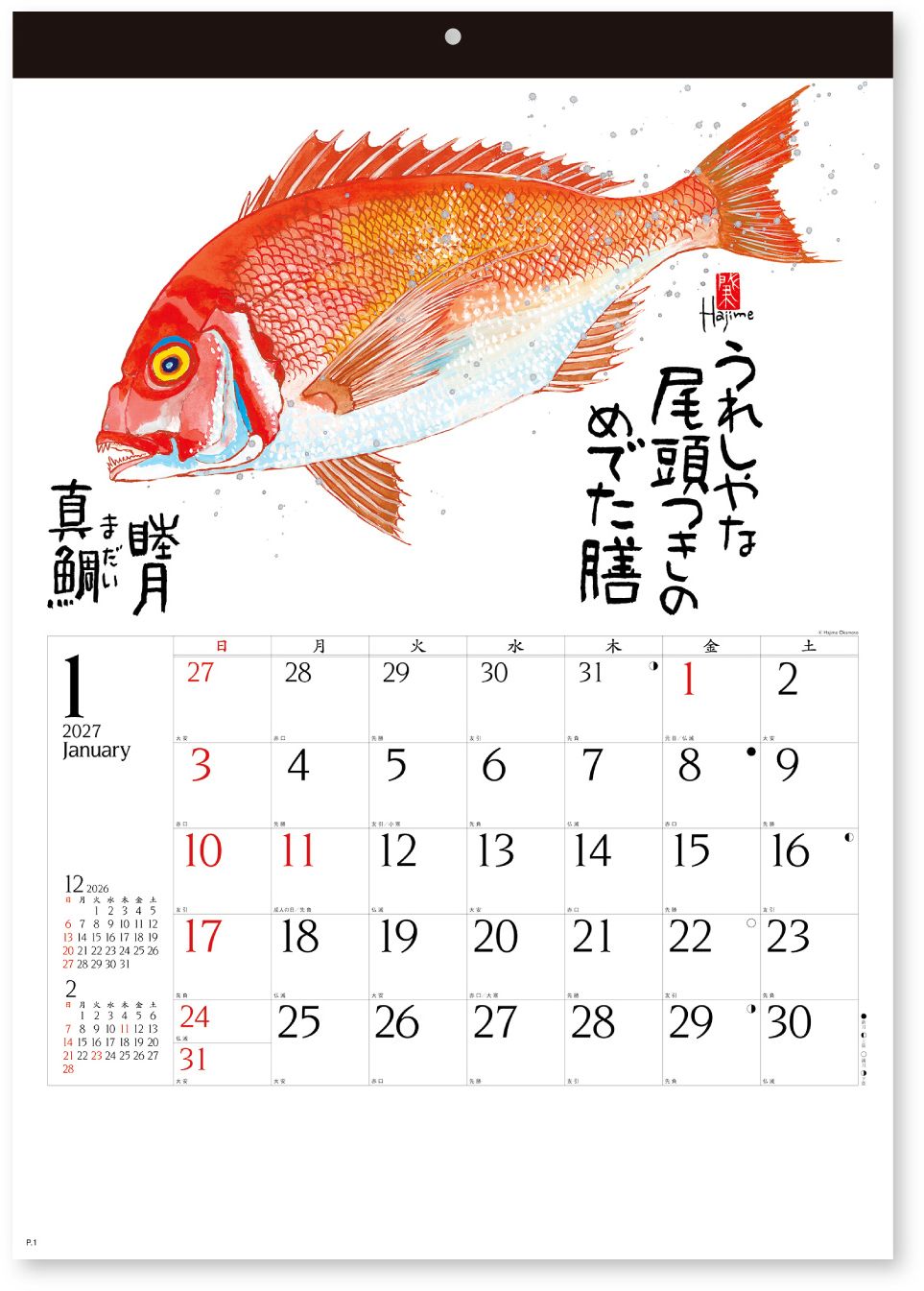 2027 Fish Calendar by Hajime Okamoto