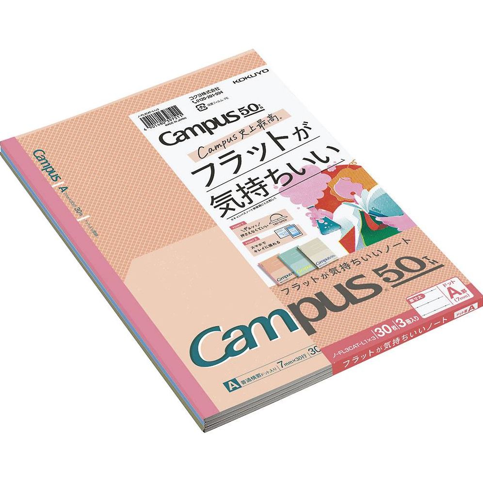 Campus 50th Anniversary Flat Notebook Set- Exclusive | Paper Source