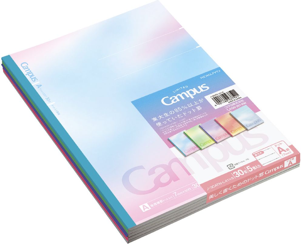 LIMITED EDITION CAMPUS NOTEBOOK SUNSET 5PACK