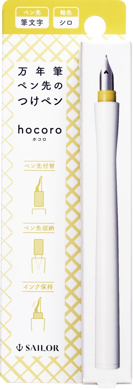 Sailor Hocoro Dip Pen ¿ fude nib