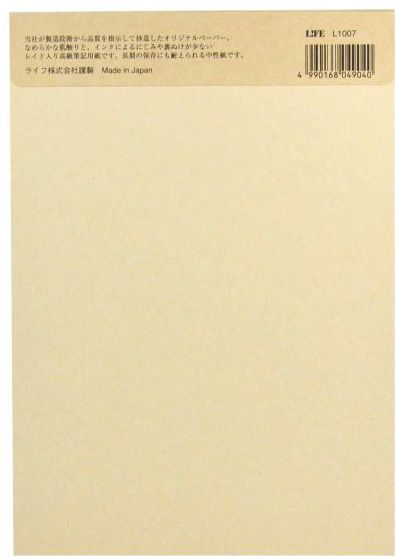L.Writing Paper Green B5 Lined