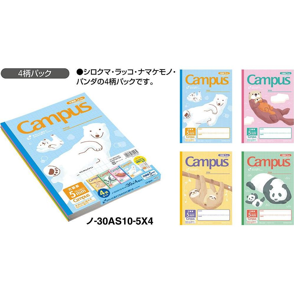 Campus Animal Grid Paper Notebooks