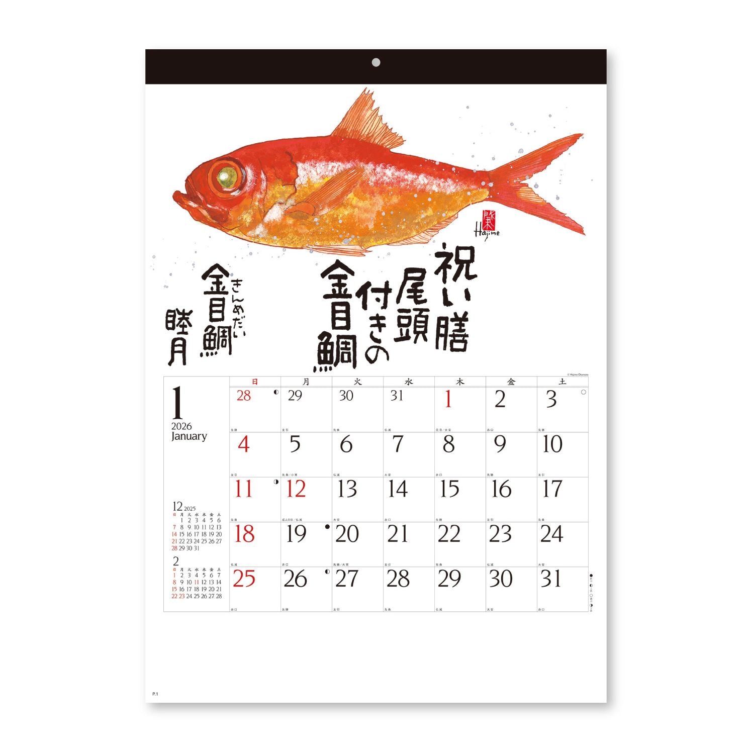 2026 Fish Calendar Hajime Okamoto