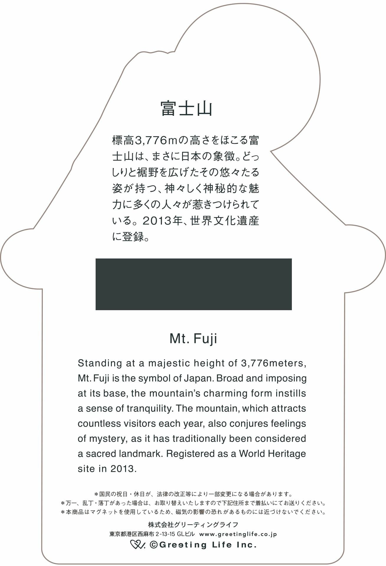 2027 Calendar Magnet - Mt Fuji
