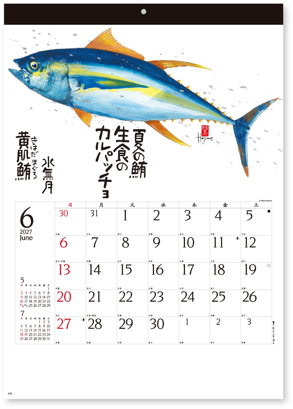 2027 Fish Calendar by Hajime Okamoto