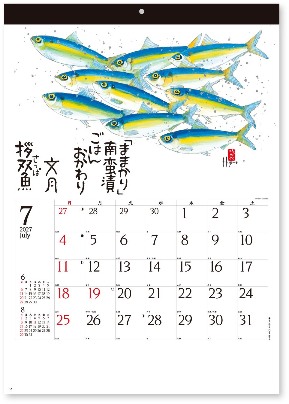 2027 Fish Calendar by Hajime Okamoto