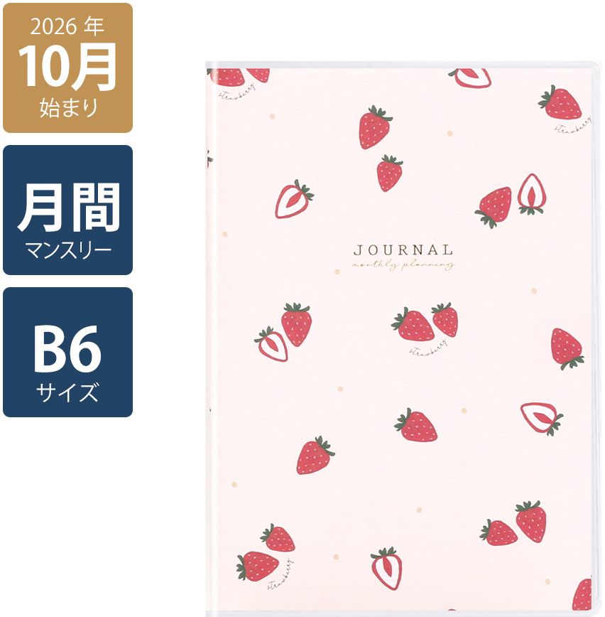 2027 Monthly Diary B6 Puchi Fruits Pink