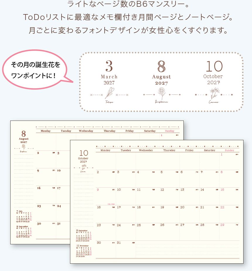 2027 Monthly Diary B6 Puchi Fruits Pink