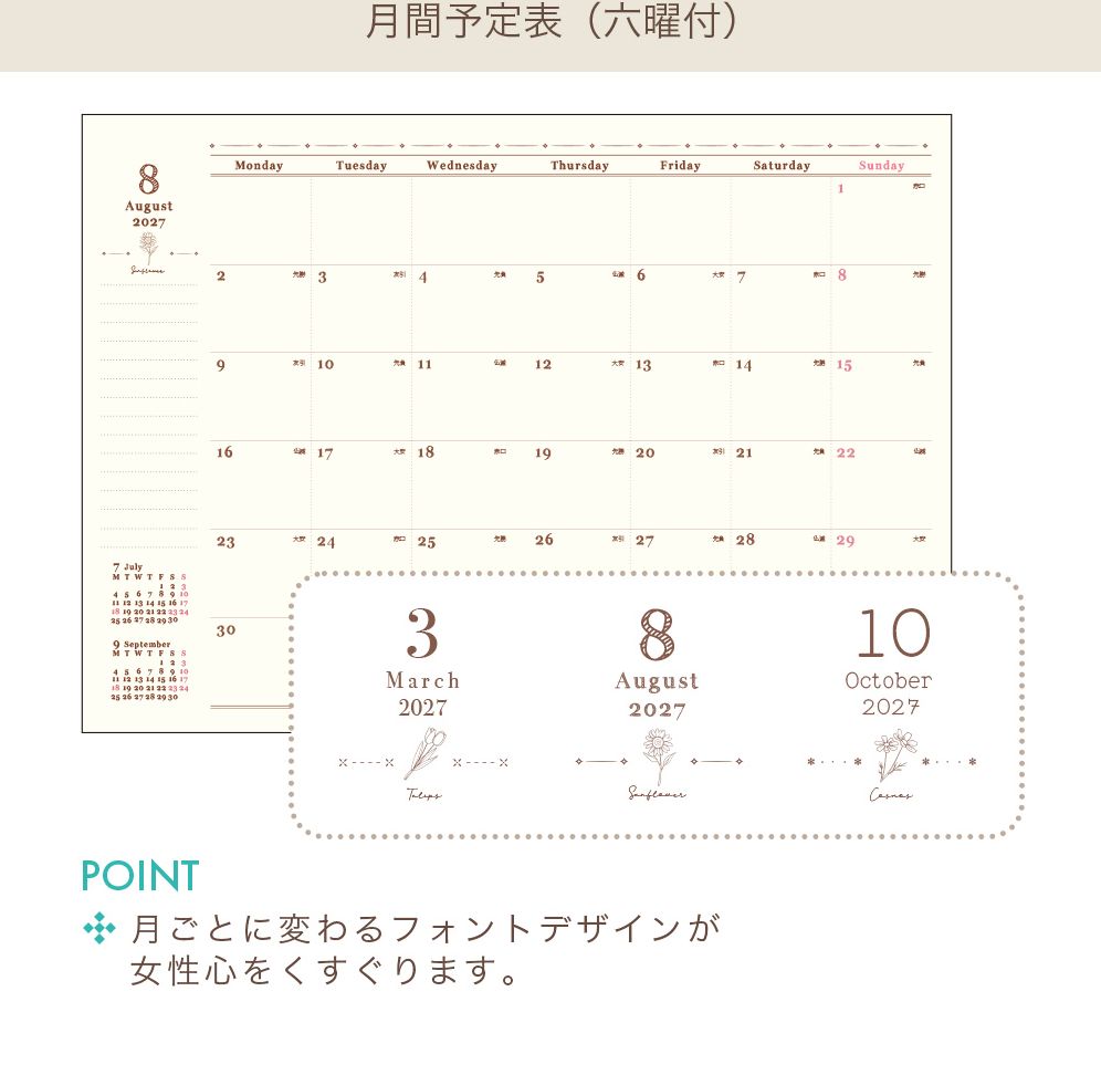 2027 Monthly Diary B6 Puchi Fruits Pink