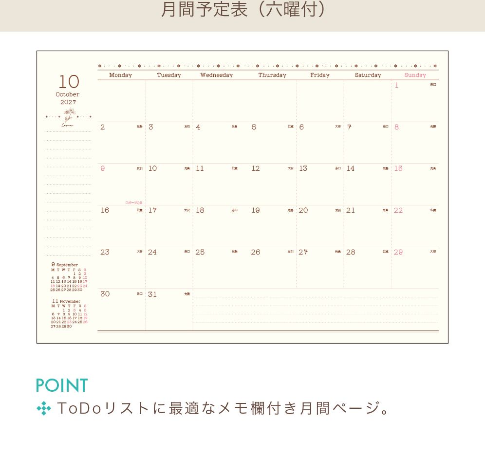2027 Monthly Diary B6 Puchi Fruits Pink