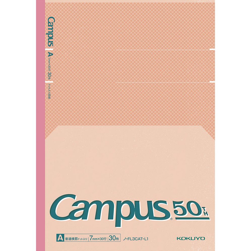 Campus 50th Anniversary Flat Notebook Set- Exclusive | Paper Source