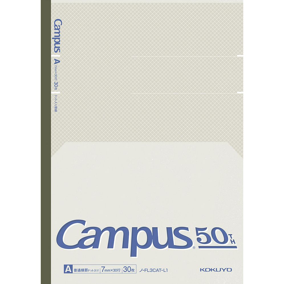 Campus 50th Anniversary Flat Notebook Set- Exclusive