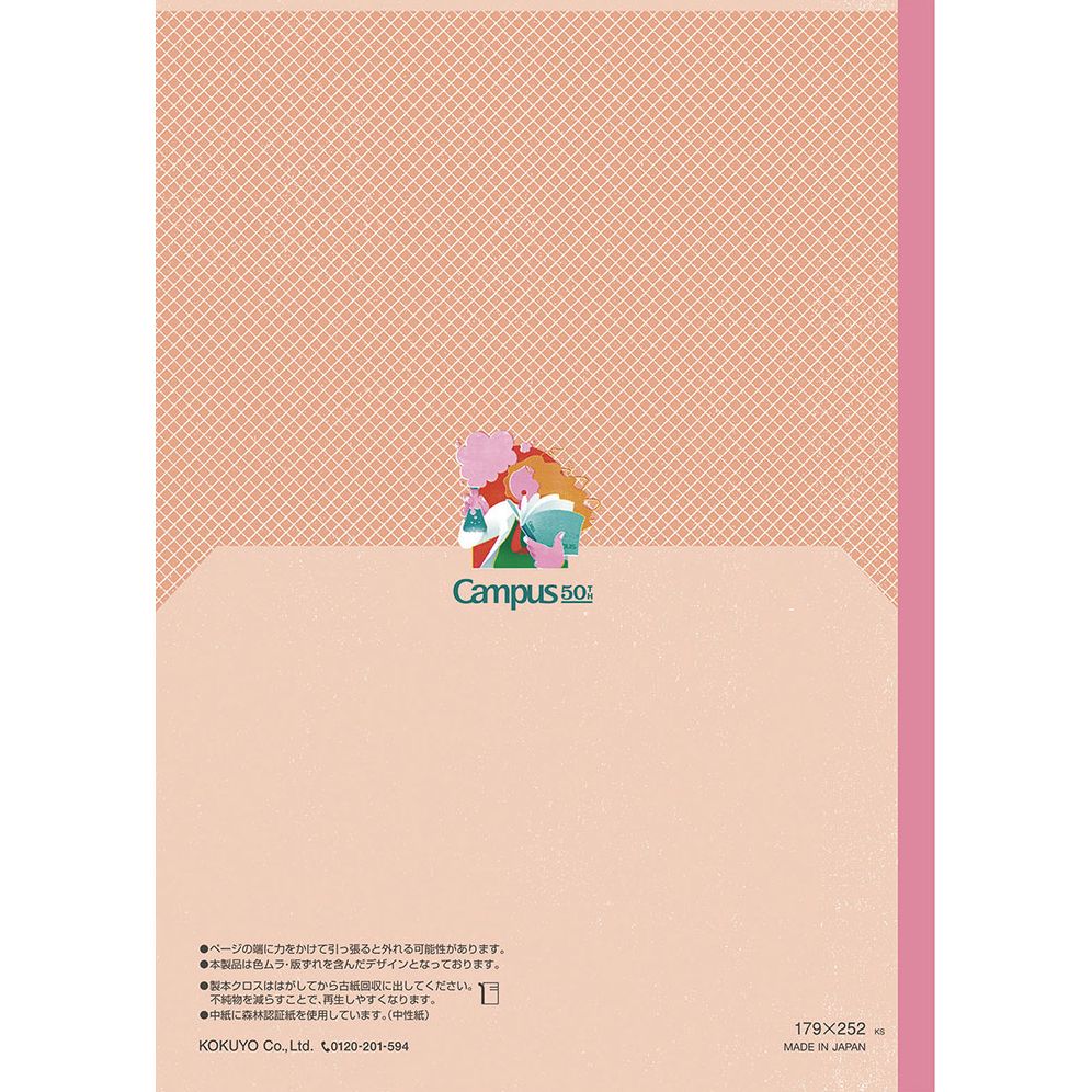 Campus 50th Anniversary Flat Notebook Set- Exclusive | Paper Source