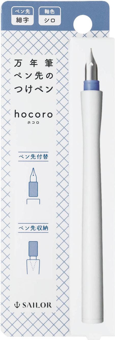 Sailor Hocoro Dip Pen - Fine nib