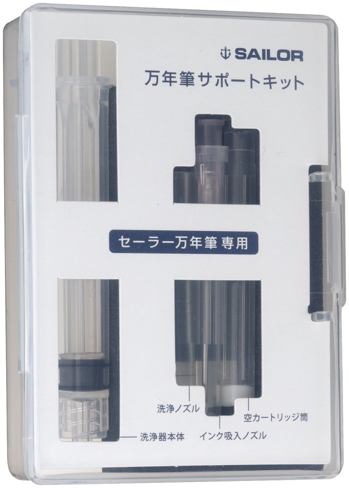 Sailor Fountain Pen Maintenance Kit