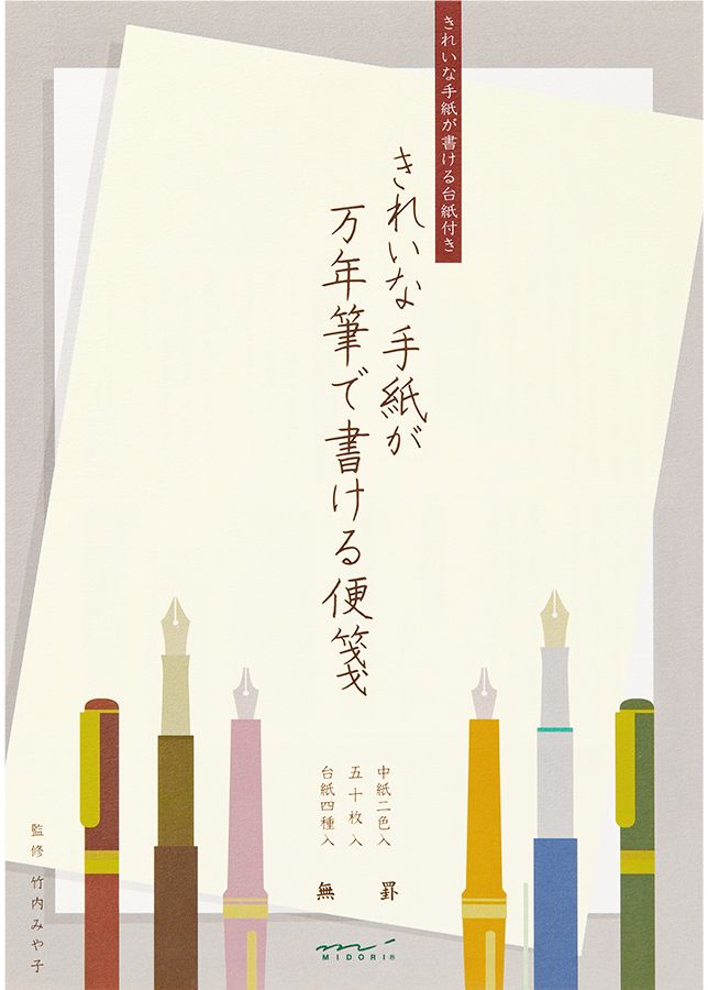 Letter Pad Kirei Blank