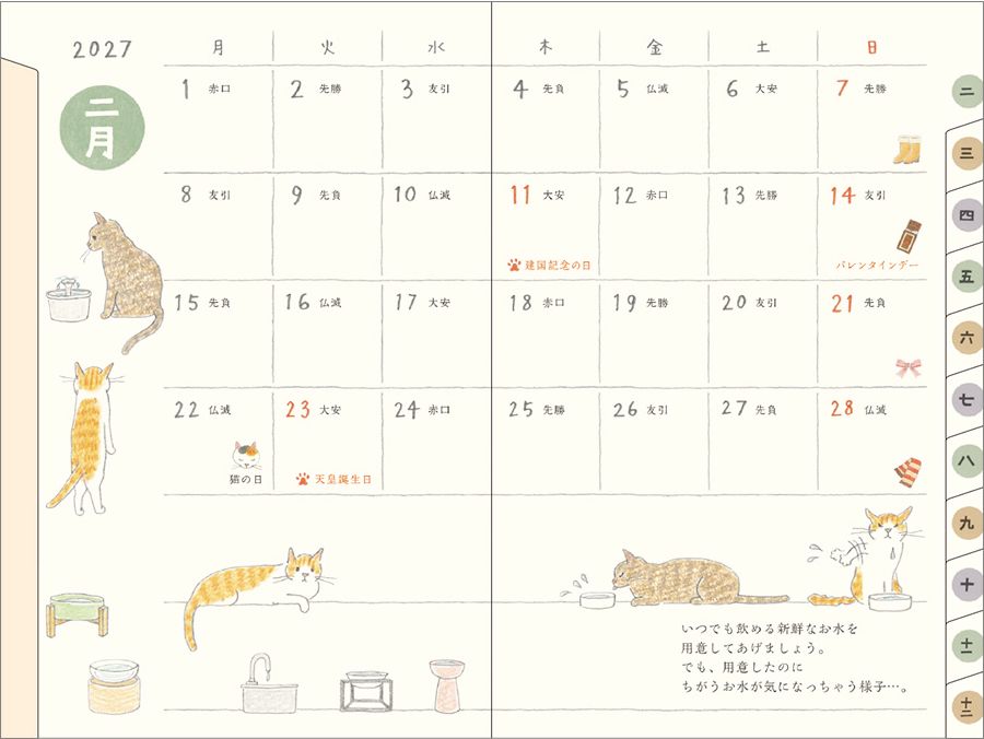 2027 Midori Pocket Diary Mini Cat