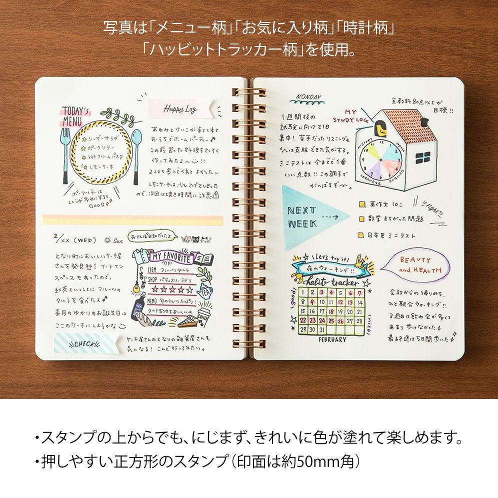 Midori Paintable Stamp - Pre-inked To do list