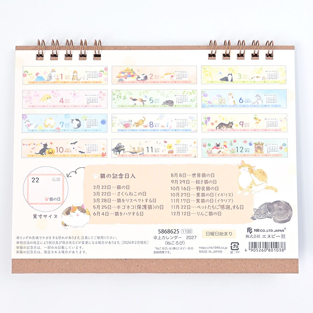 2027 NB Desktop Calendar Cat