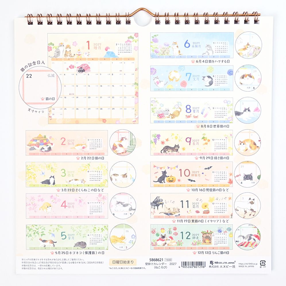 2027 NB Mini Wall Calendar Cat