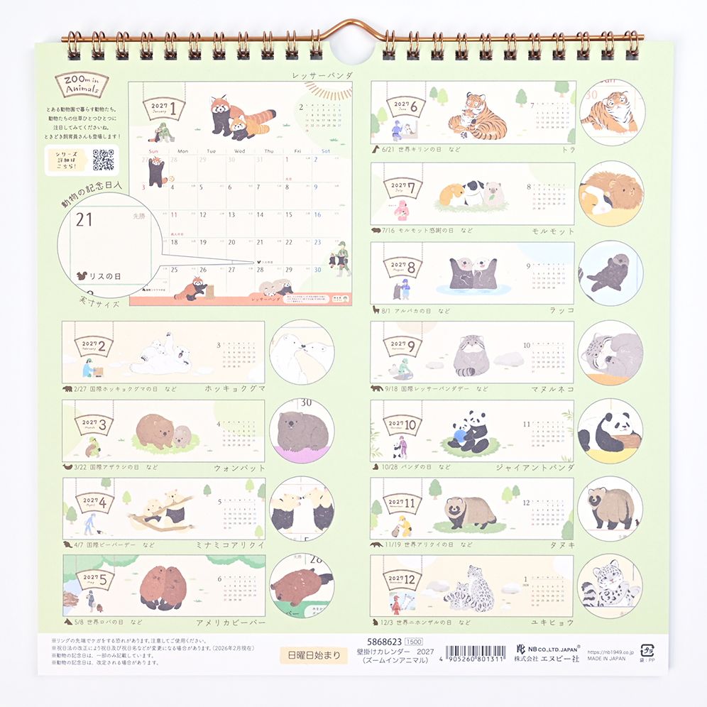2027 NB Mini Wall Calendar ZoomIn Animal
