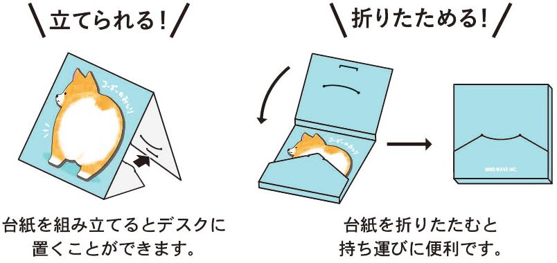Mindwave Page Markers - Corgi Stand