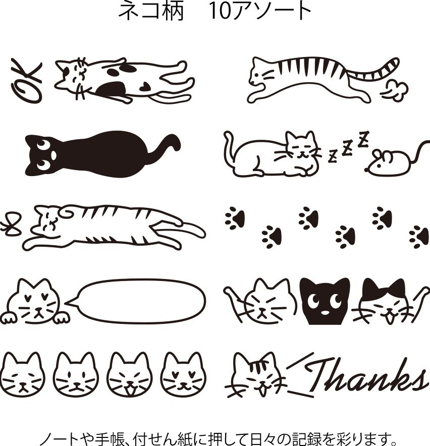 Midori Paintable Rotating Stamp - Cat